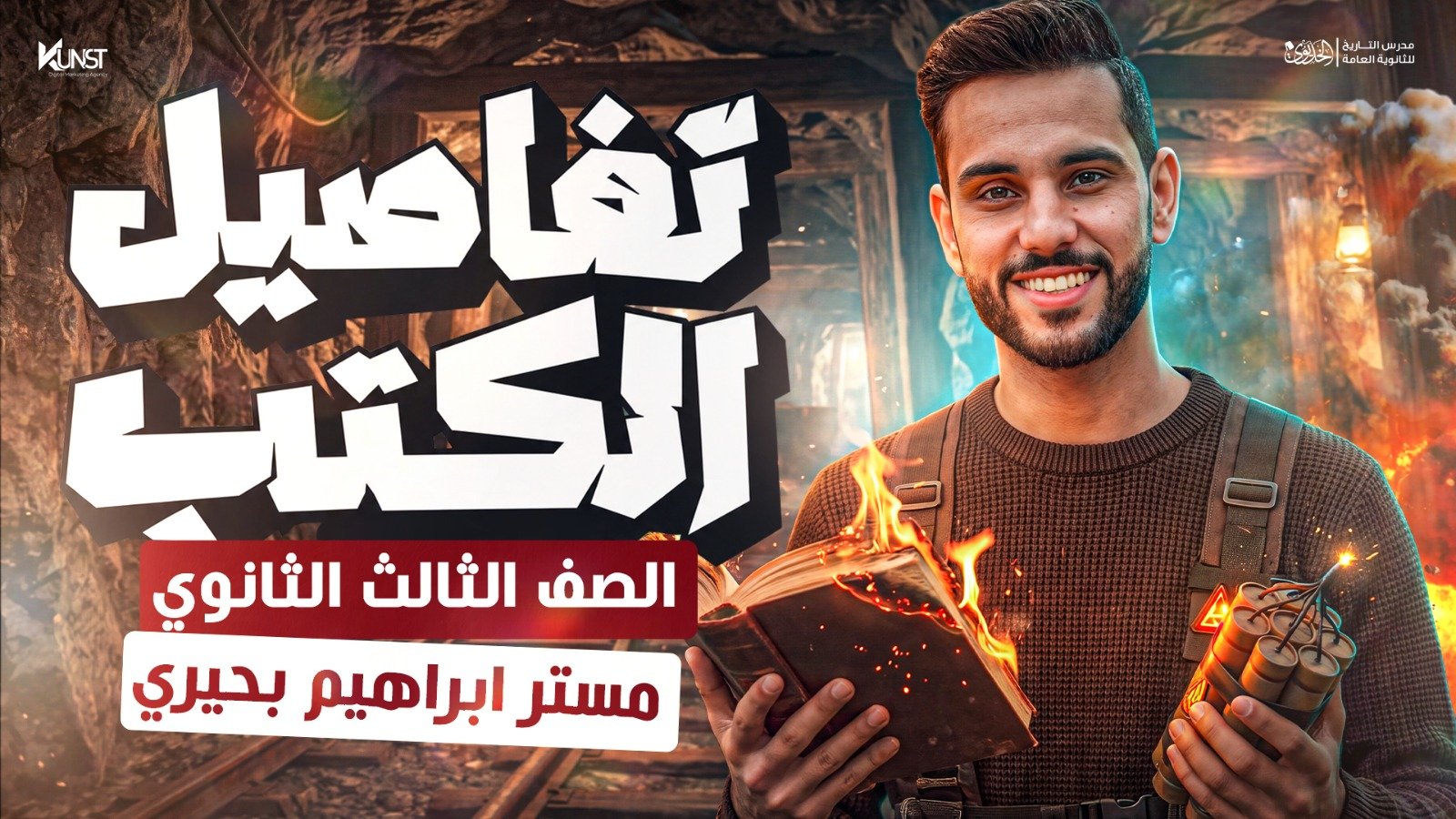 كتاب الخديوي 3ث